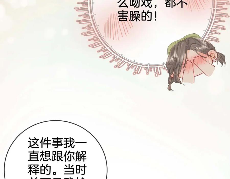 第7话最后的请求-顾小姐和曲小姐-晚之（原著）+鲸元社+欲言文化（第20张）