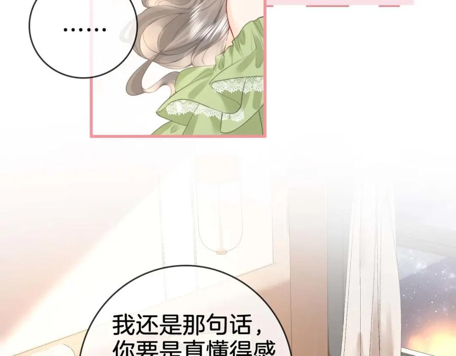 第7话最后的请求-顾小姐和曲小姐-晚之（原著）+鲸元社+欲言文化（第15张）