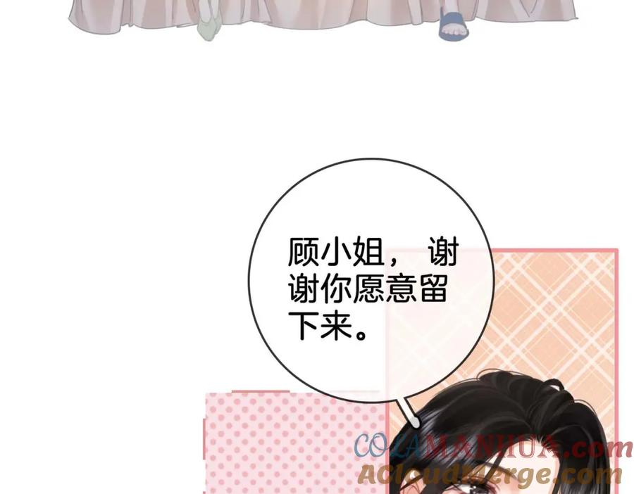 第7话最后的请求-顾小姐和曲小姐-晚之（原著）+鲸元社+欲言文化（第13张）