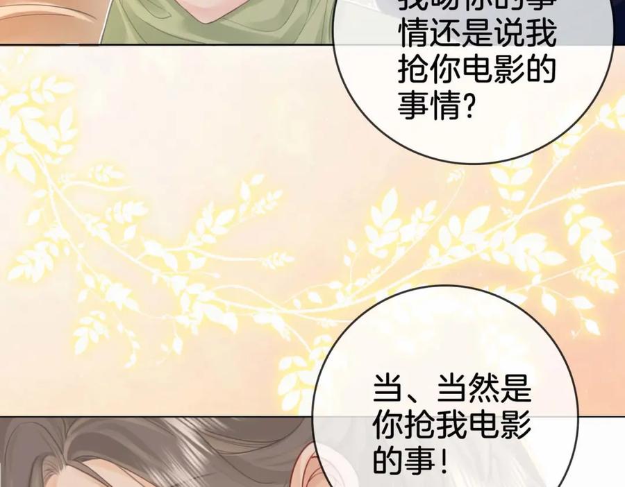 第7话最后的请求-顾小姐和曲小姐-晚之（原著）+鲸元社+欲言文化（第18张）