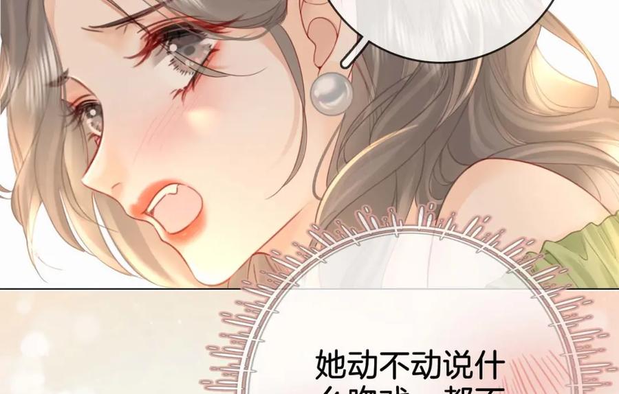 第7话最后的请求-顾小姐和曲小姐-晚之（原著）+鲸元社+欲言文化（第19张）