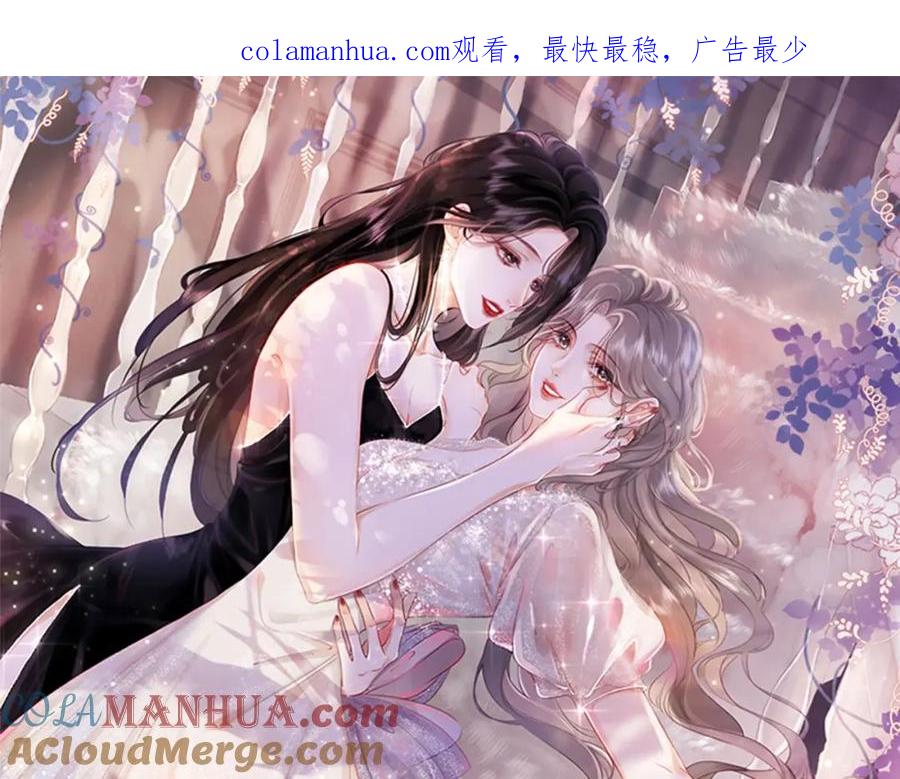 第7话最后的请求-顾小姐和曲小姐-晚之（原著）+鲸元社+欲言文化（第1张）