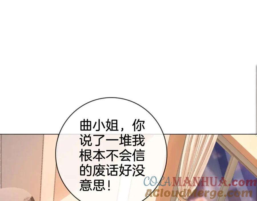 第7话最后的请求-顾小姐和曲小姐-晚之（原著）+鲸元社+欲言文化（第5张）