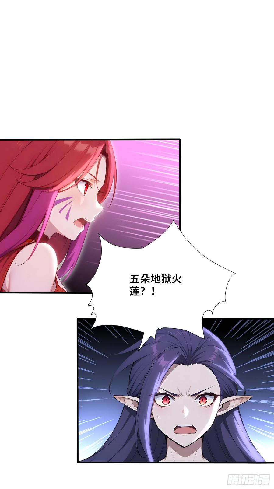 90兽神体之威-第一御兽师-触手动漫（第3张）