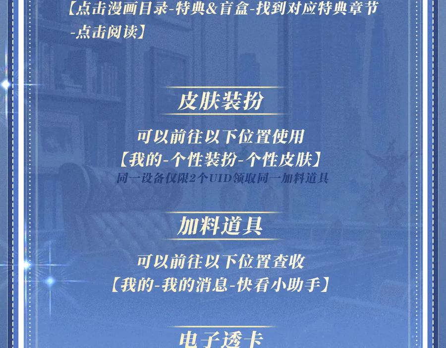 特典预热：8月27日对着镜头，做点让我感兴趣的事吧~-【快穿】小少爷靠美貌横行全系统-璇玑夫人（原著）+暴青漫画（第20张）