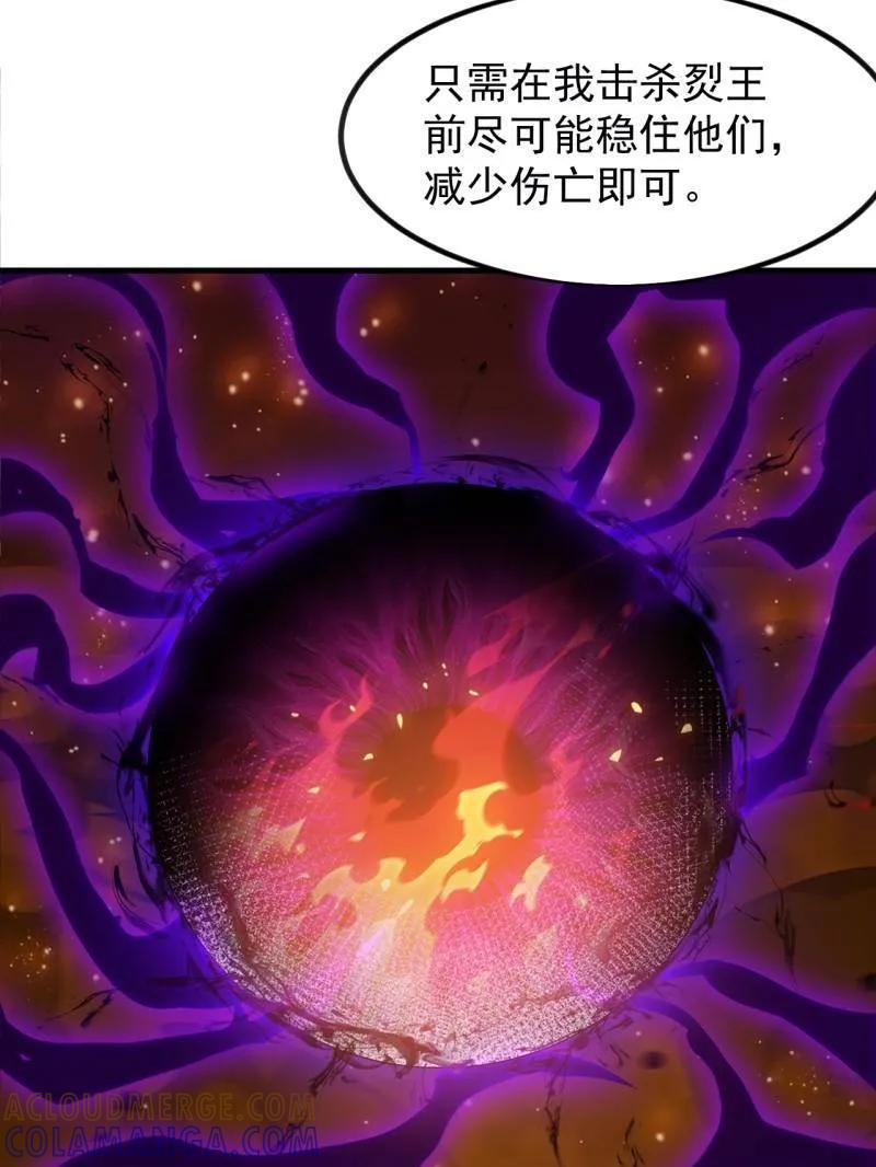 第1164话：救人-开局一座山-娱乐没错（第7张）
