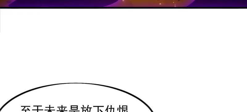 第1164话：救人-开局一座山-娱乐没错（第8张）