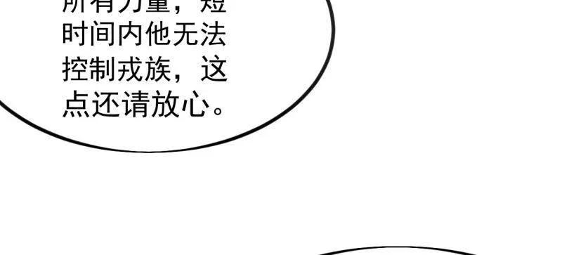 第1164话：救人-开局一座山-娱乐没错（第6张）
