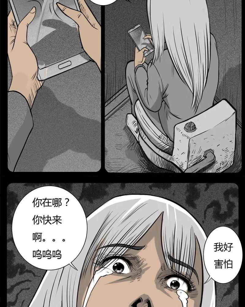 第16章：鬼婴(五)-西陵学院灵异短篇集-山绿米（第6张）