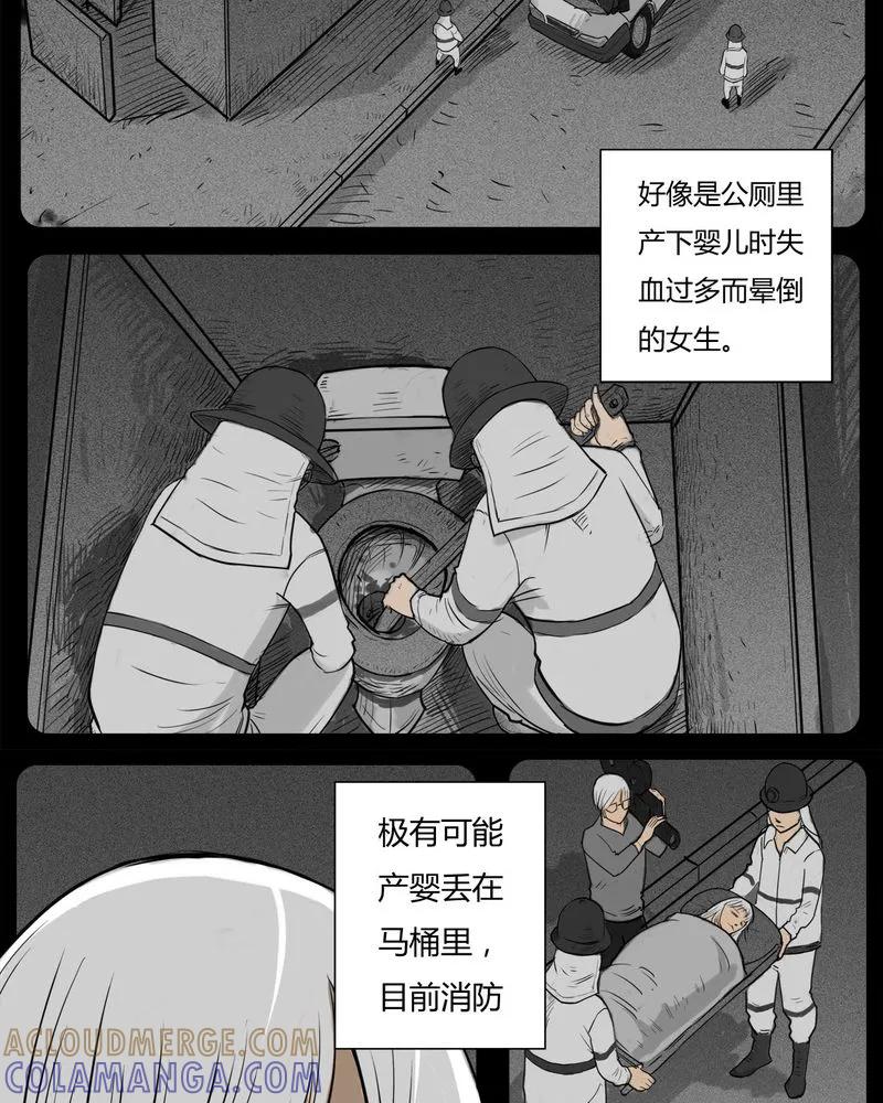 第16章：鬼婴(五)-西陵学院灵异短篇集-山绿米（第9张）