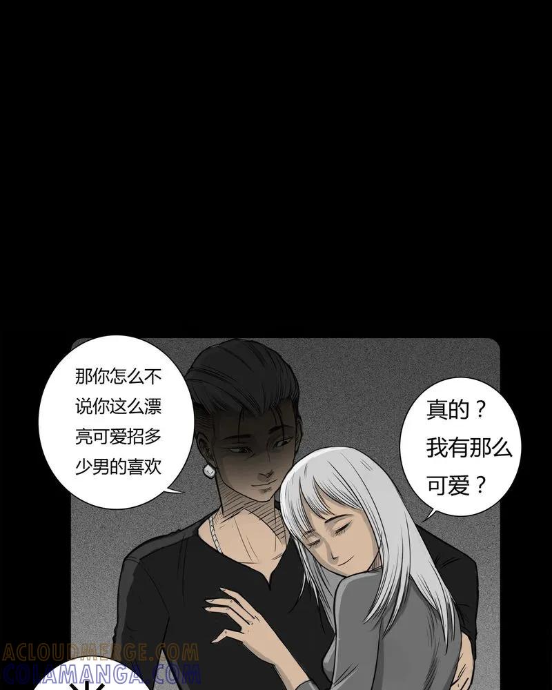 第16章：鬼婴(五)-西陵学院灵异短篇集-山绿米（第3张）