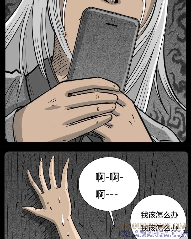 第16章：鬼婴(五)-西陵学院灵异短篇集-山绿米（第7张）