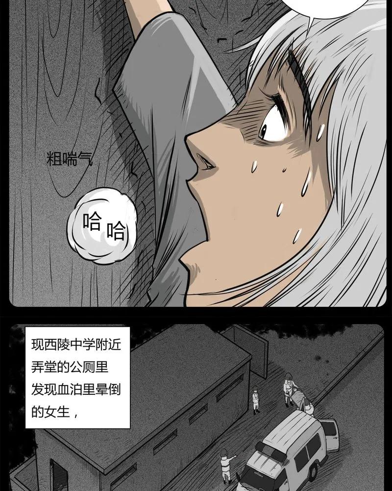 第16章：鬼婴(五)-西陵学院灵异短篇集-山绿米（第8张）