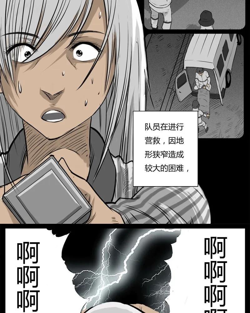 第16章：鬼婴(五)-西陵学院灵异短篇集-山绿米（第10张）