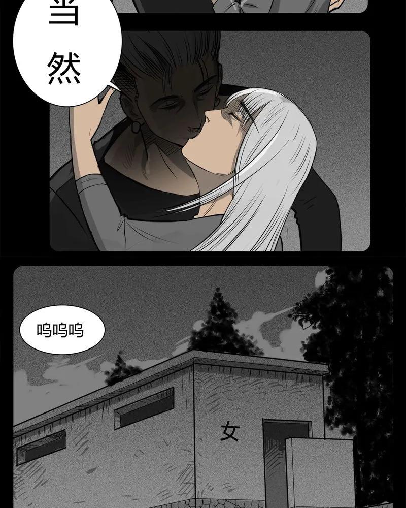 第16章：鬼婴(五)-西陵学院灵异短篇集-山绿米（第4张）