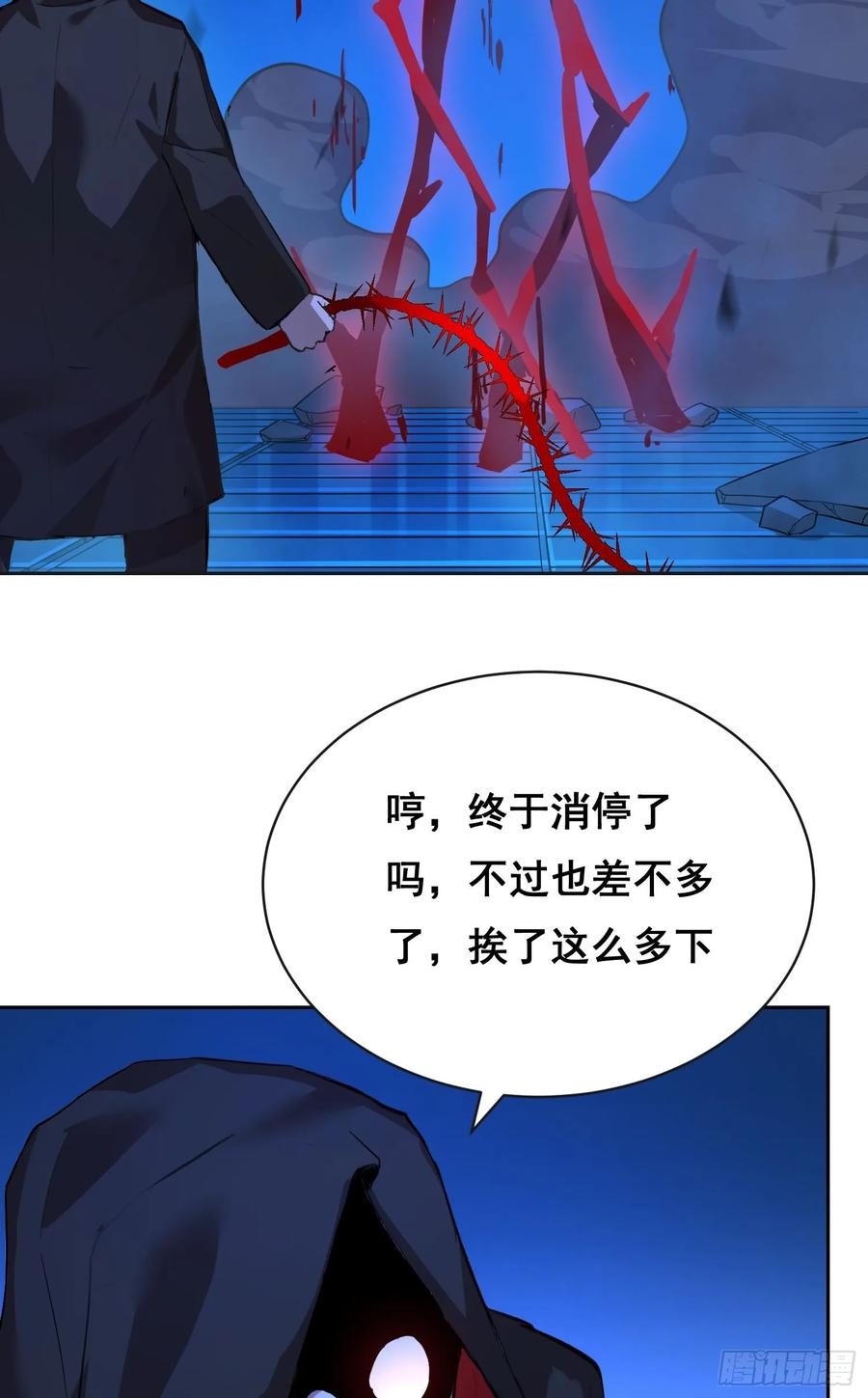 018激战-情绪病-诈术师德德（第30张）