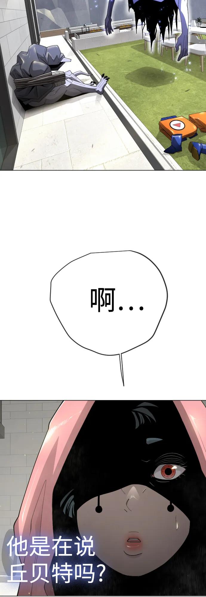 [第二季]第107话-超人的时代-Supp（第11张）