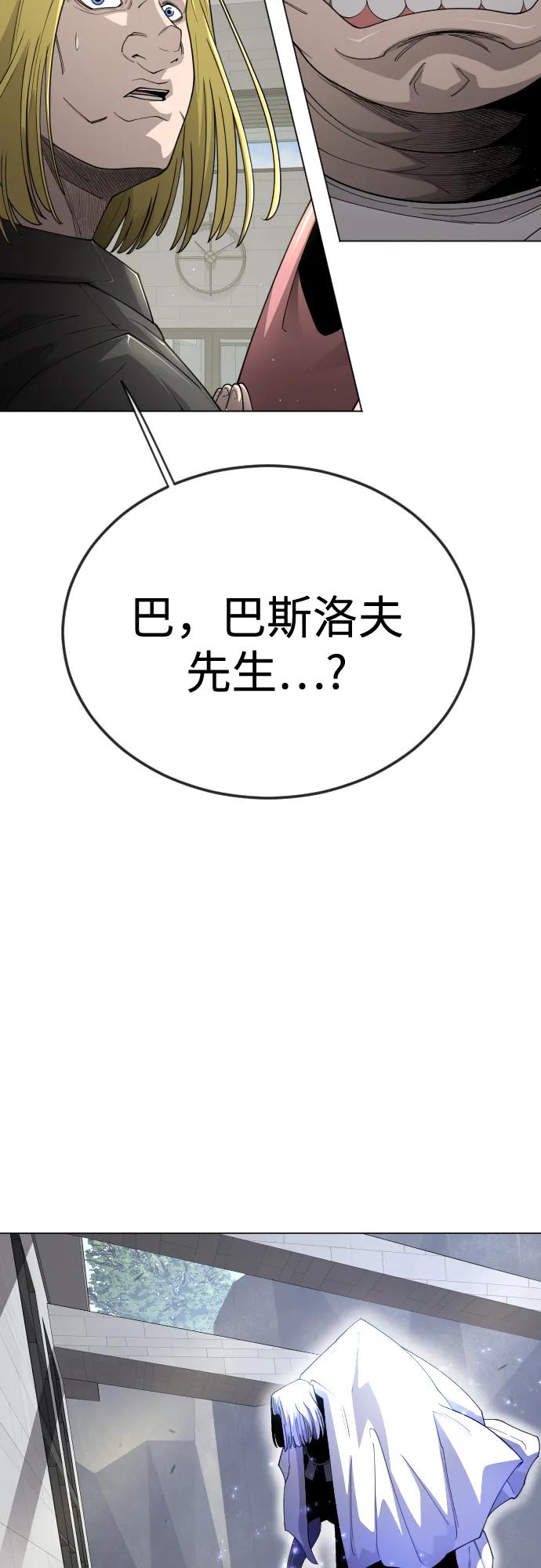 [第二季]第107话-超人的时代-Supp（第10张）