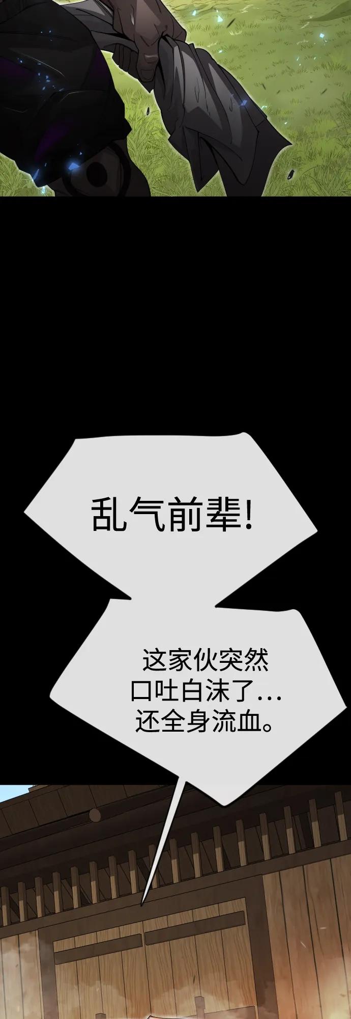 [第二季]第107话-超人的时代-Supp（第19张）