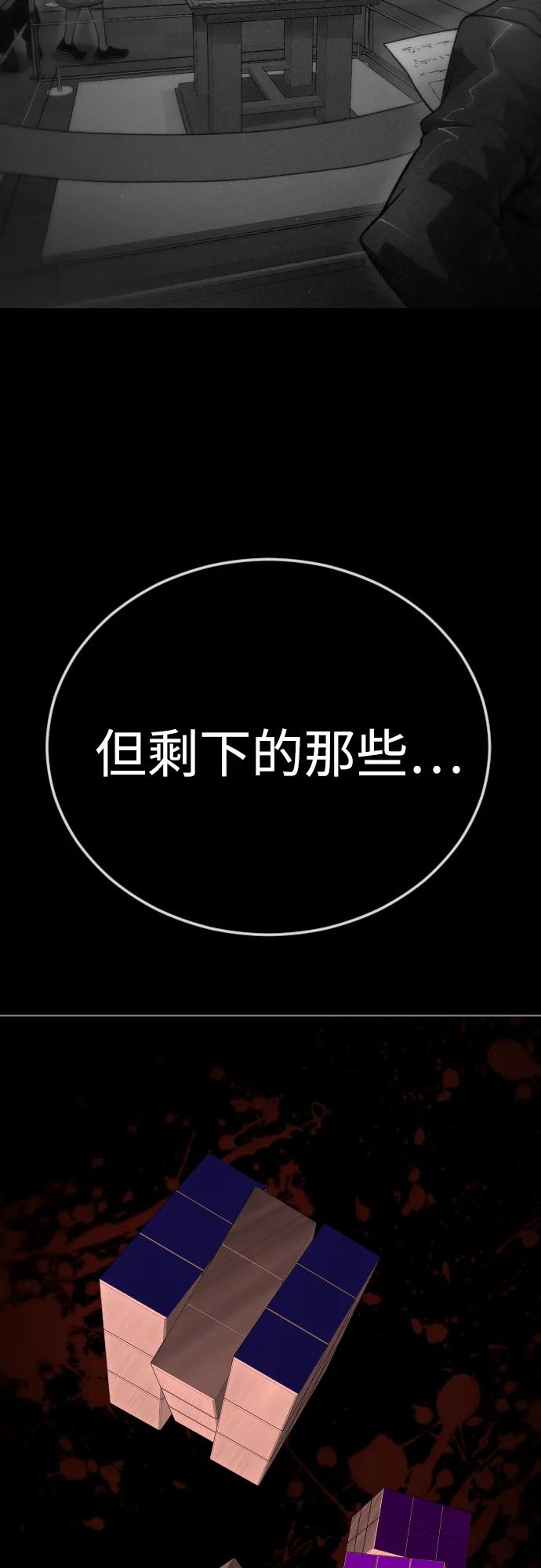 [第二季]第107话-超人的时代-Supp（第38张）