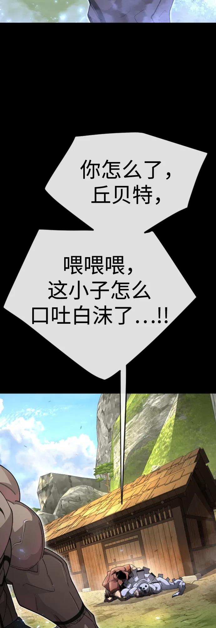 [第二季]第107话-超人的时代-Supp（第18张）