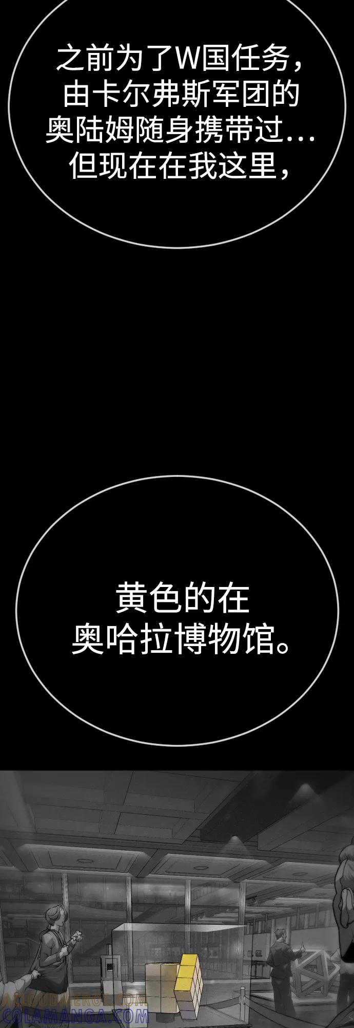 [第二季]第107话-超人的时代-Supp（第37张）