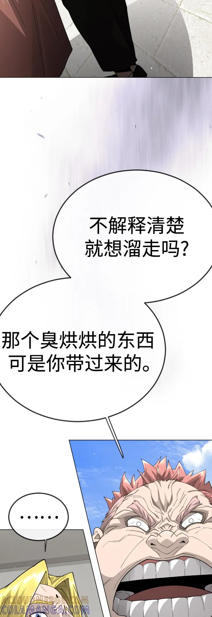[第二季]第107话-超人的时代-Supp（第9张）