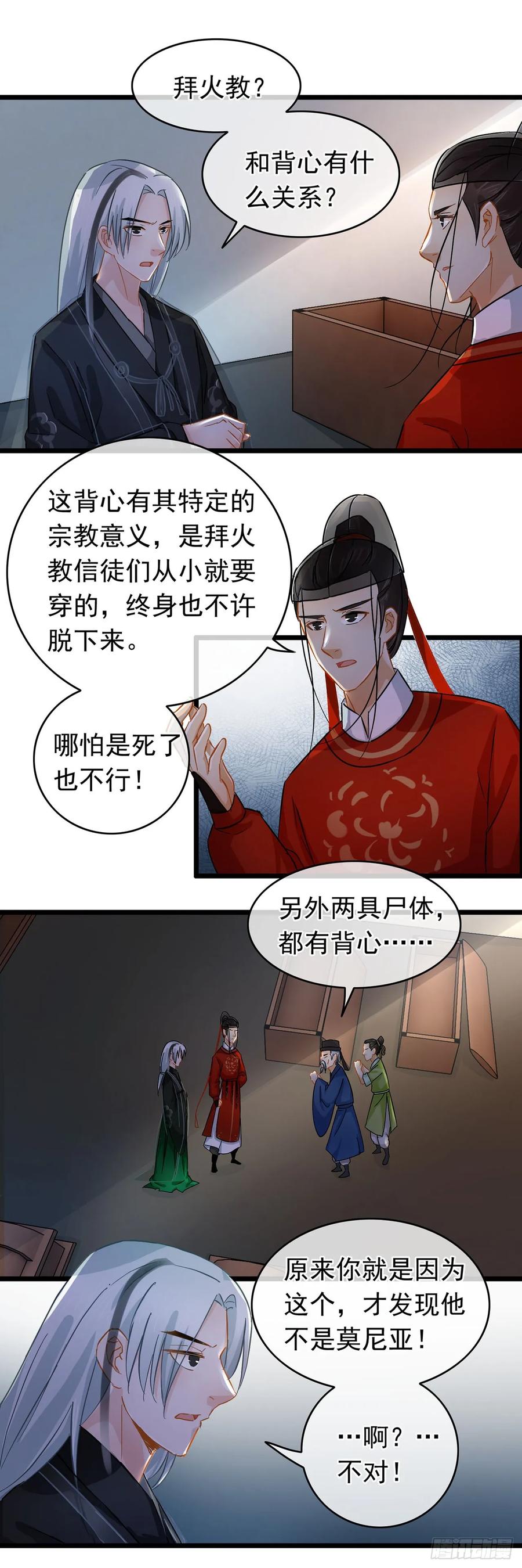 第22话-穿到南宋破奇案-星际数科（第1张）