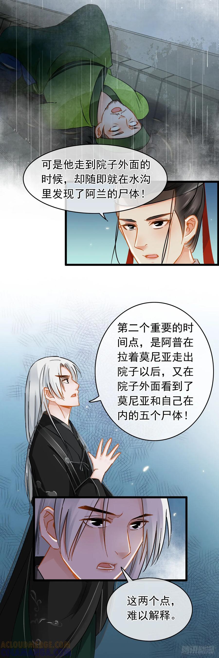 第22话-穿到南宋破奇案-星际数科（第14张）
