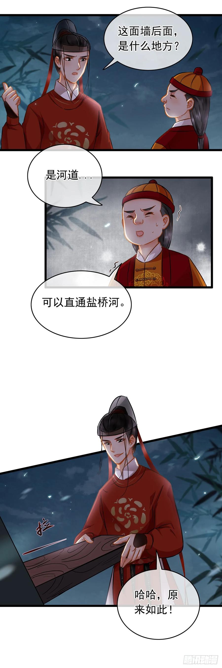 第24话-穿到南宋破奇案-星际数科（第5张）