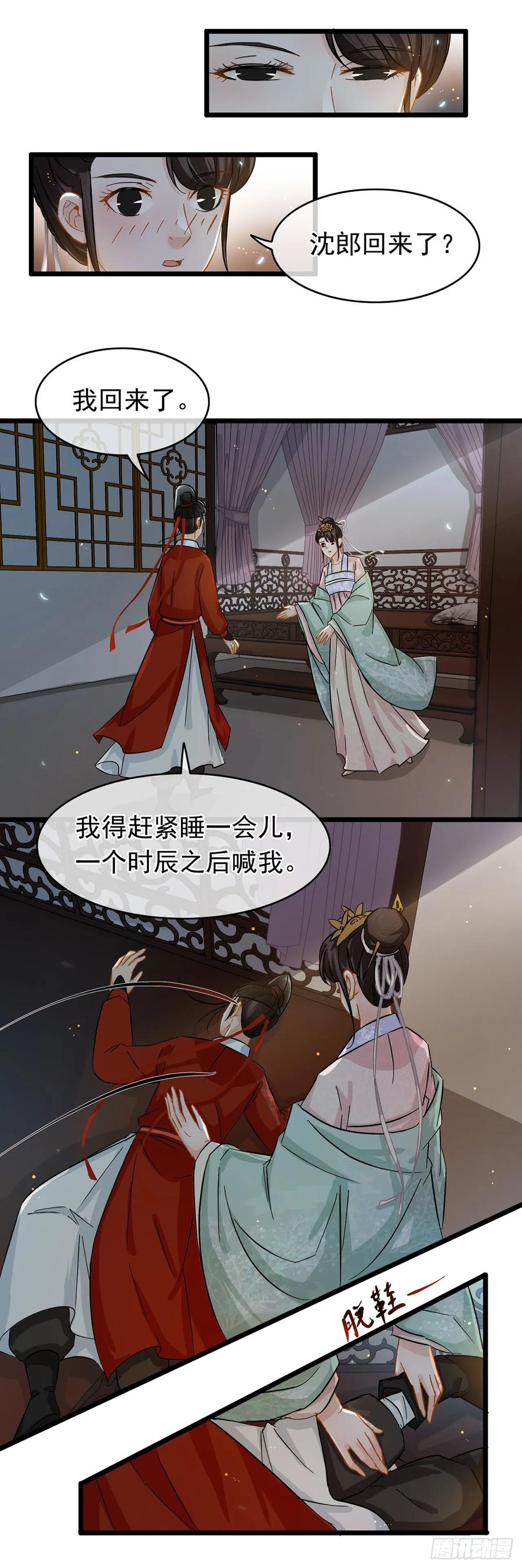 第24话-穿到南宋破奇案-星际数科（第15张）