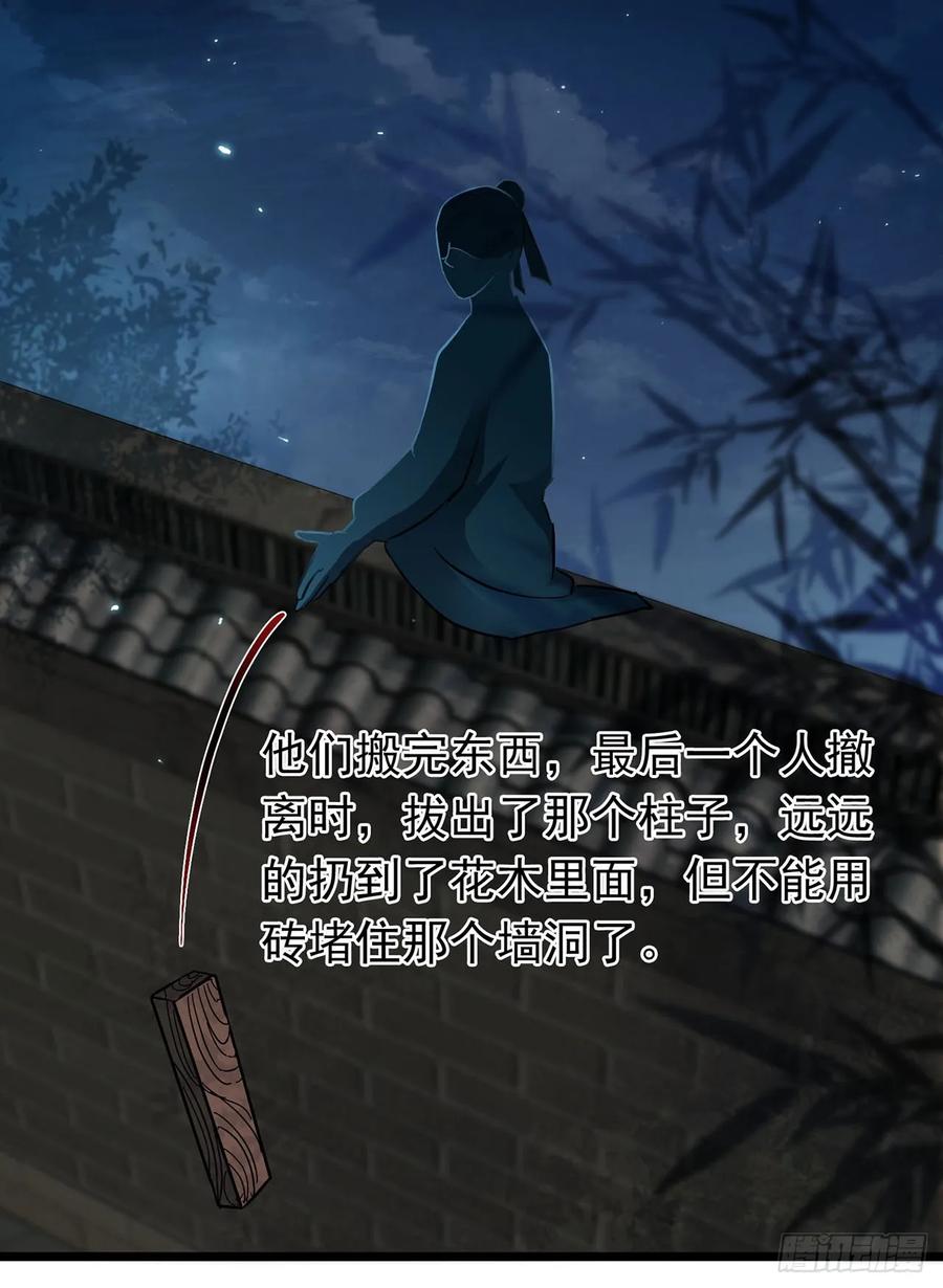 第24话-穿到南宋破奇案-星际数科（第9张）