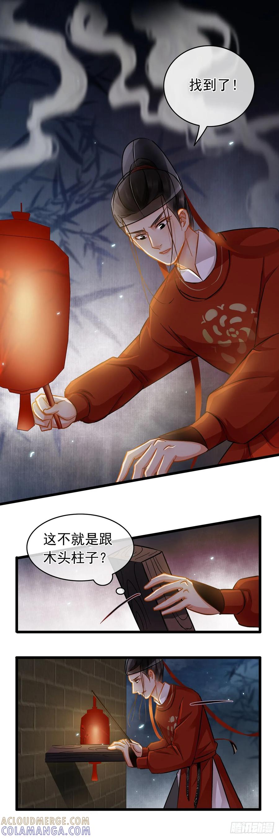 第24话-穿到南宋破奇案-星际数科（第2张）