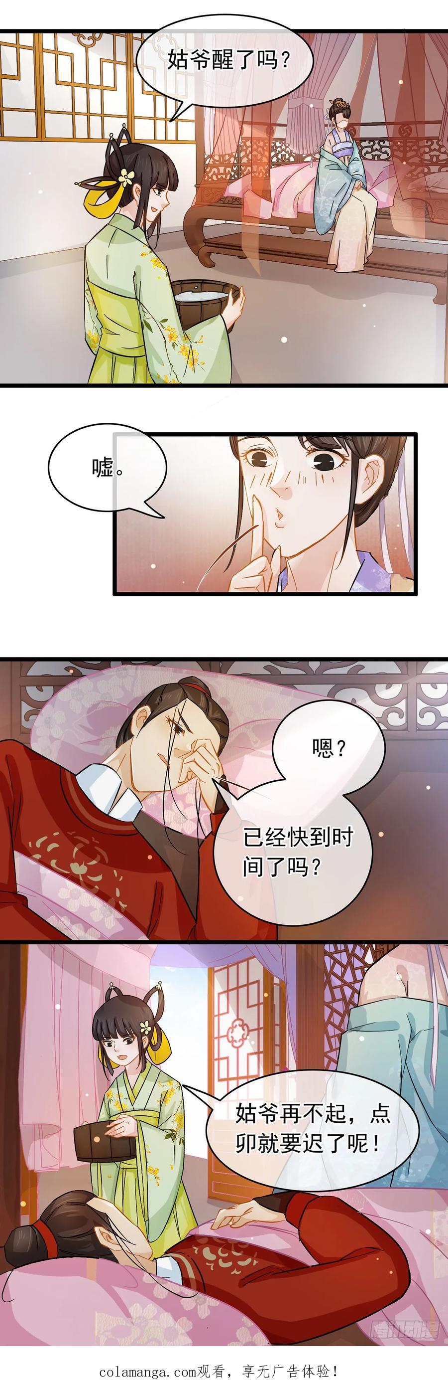 第24话-穿到南宋破奇案-星际数科（第17张）