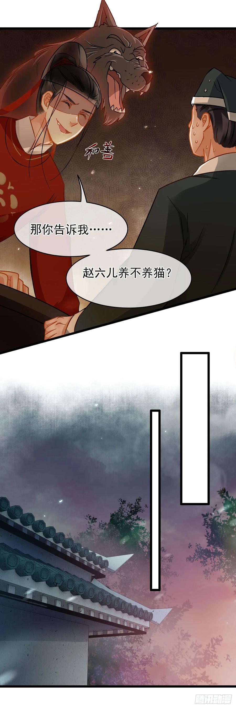 第24话-穿到南宋破奇案-星际数科（第13张）