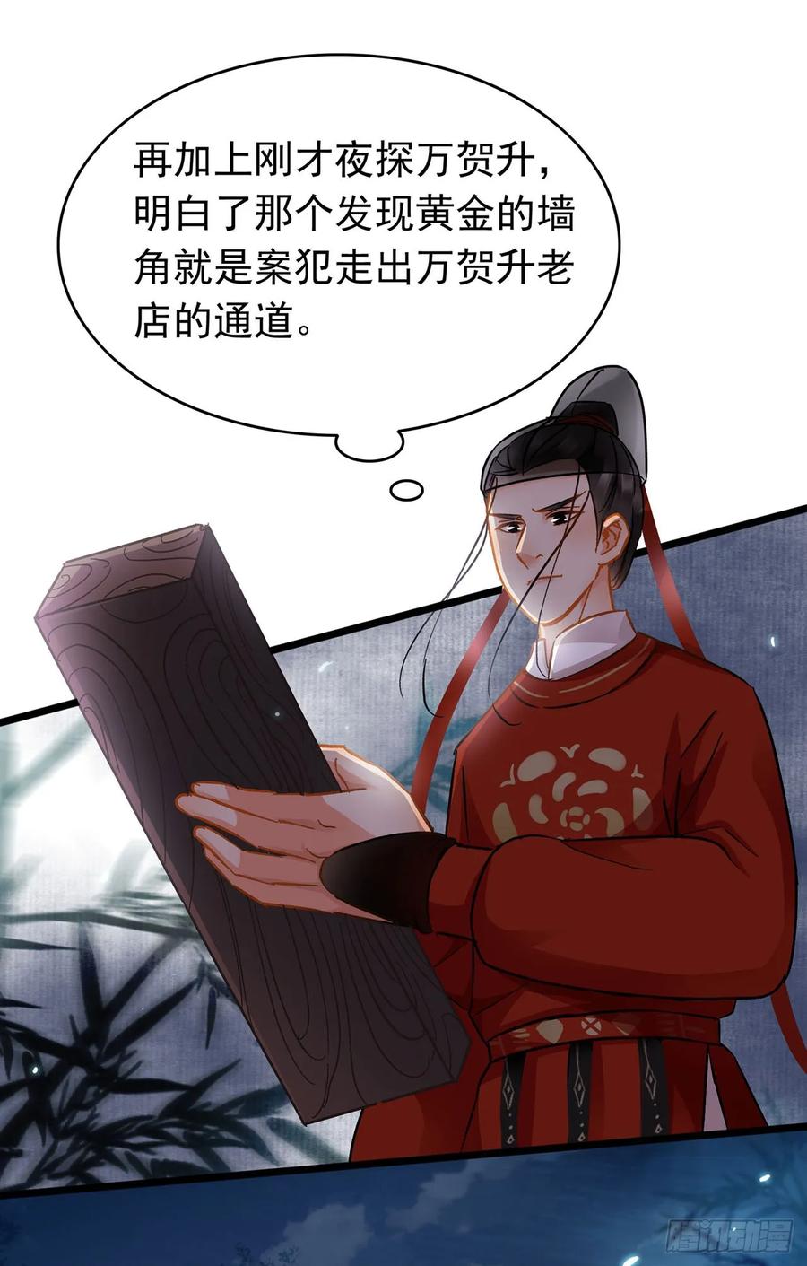 第24话-穿到南宋破奇案-星际数科（第7张）