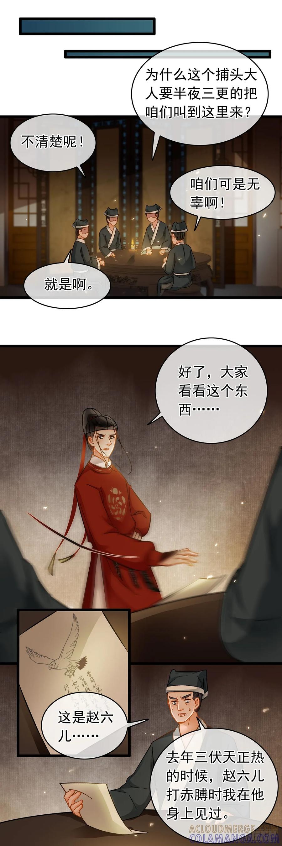 第24话-穿到南宋破奇案-星际数科（第12张）