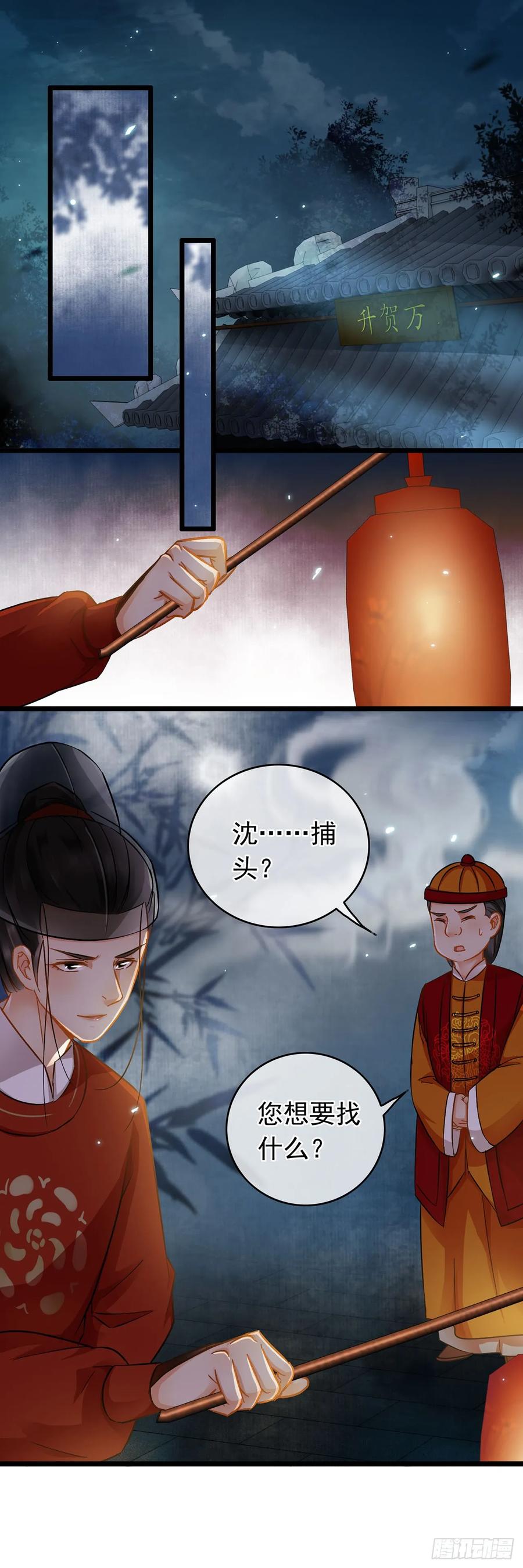 第24话-穿到南宋破奇案-星际数科（第1张）