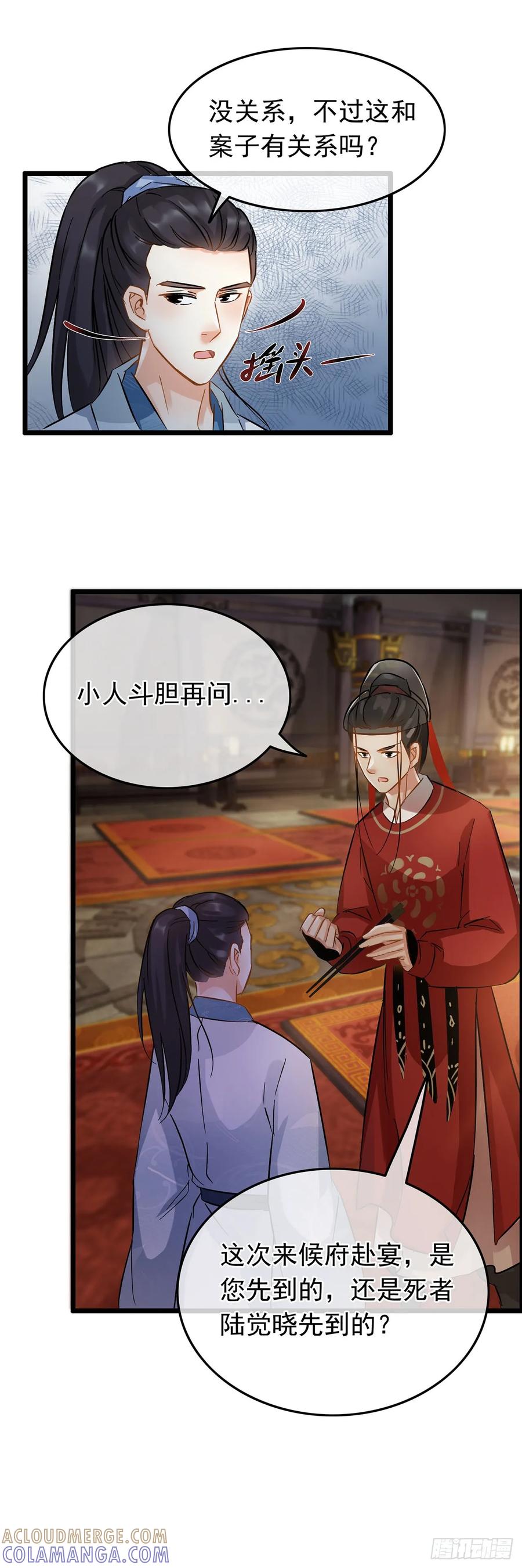 第38话-穿到南宋破奇案-星际数科（第10张）