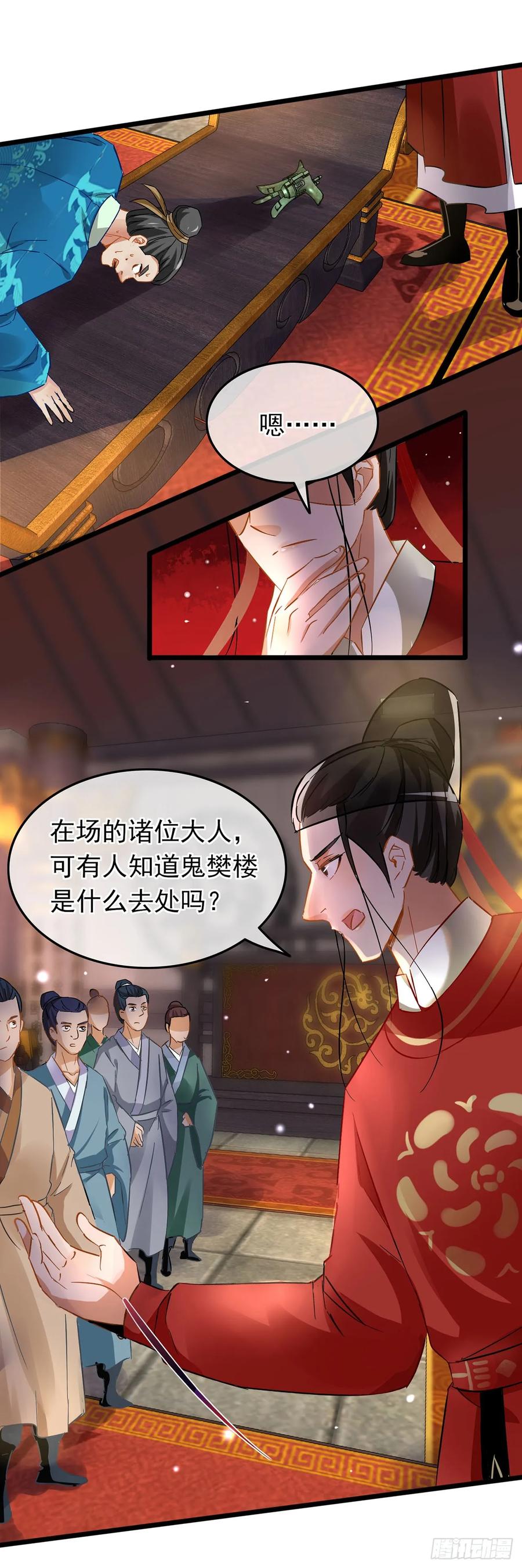 第38话-穿到南宋破奇案-星际数科（第5张）