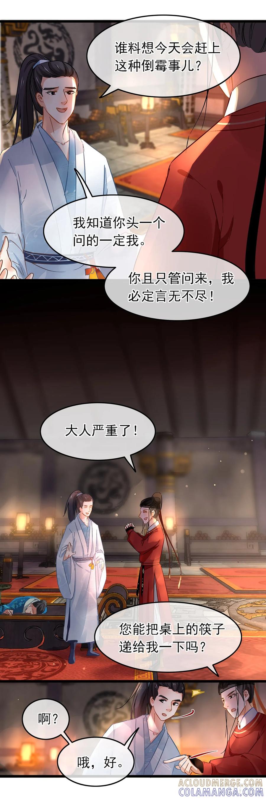 第38话-穿到南宋破奇案-星际数科（第8张）