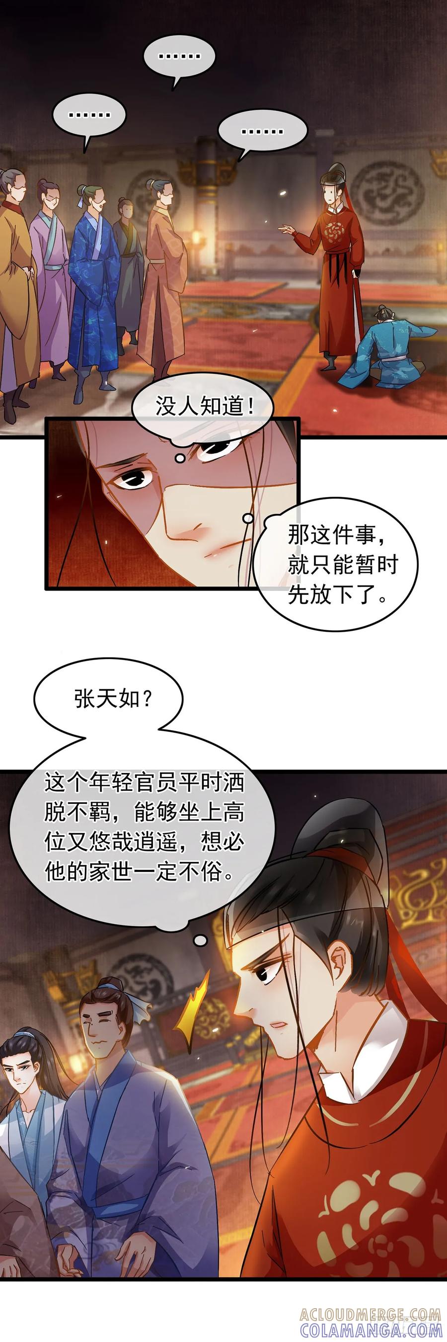 第38话-穿到南宋破奇案-星际数科（第6张）