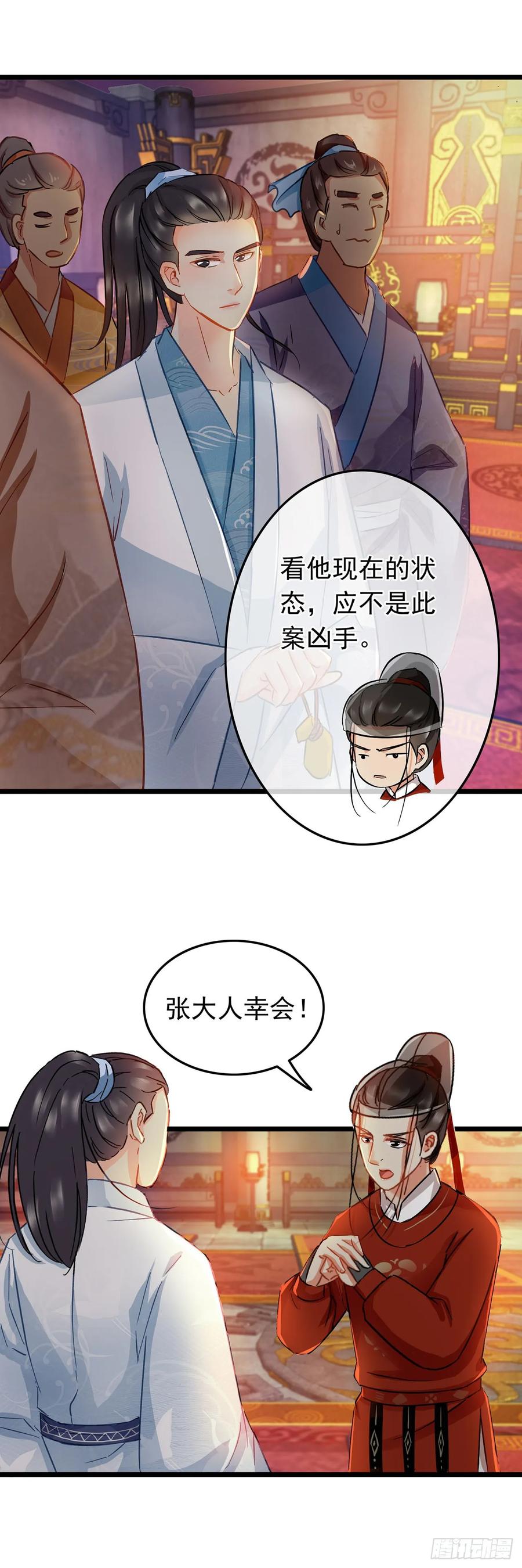 第38话-穿到南宋破奇案-星际数科（第7张）