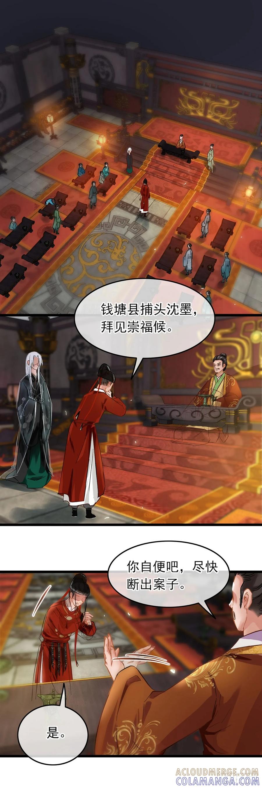 第38话-穿到南宋破奇案-星际数科（第2张）