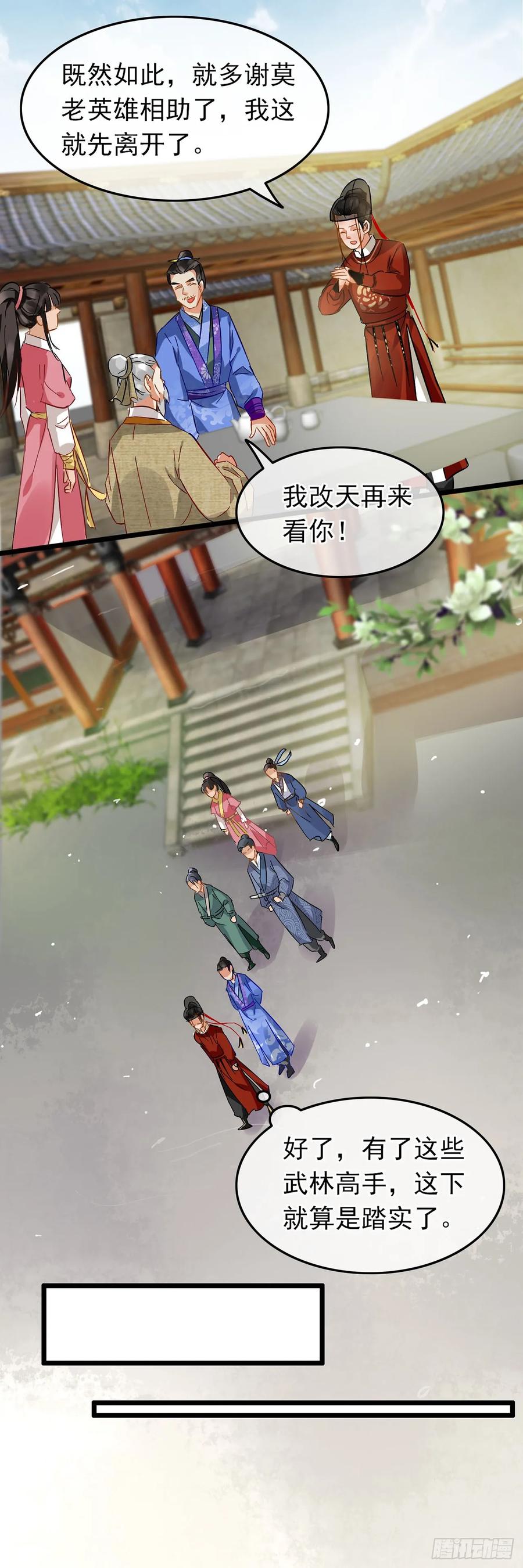 第43话-穿到南宋破奇案-星际数科（第9张）