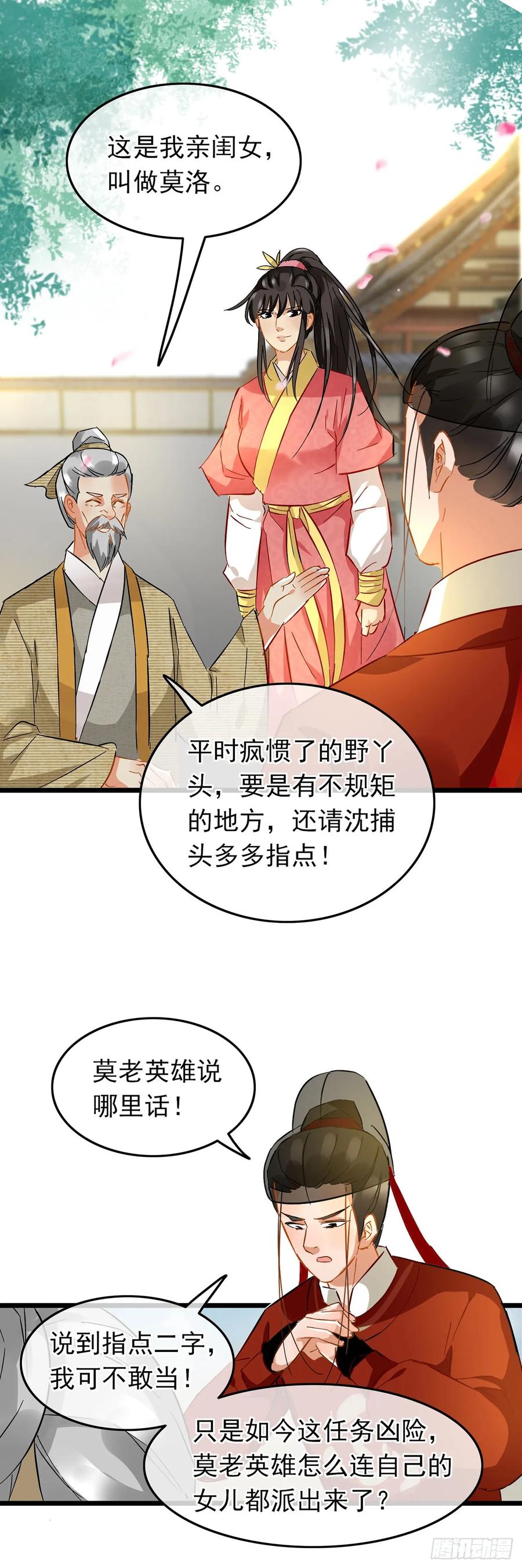 第43话-穿到南宋破奇案-星际数科（第7张）