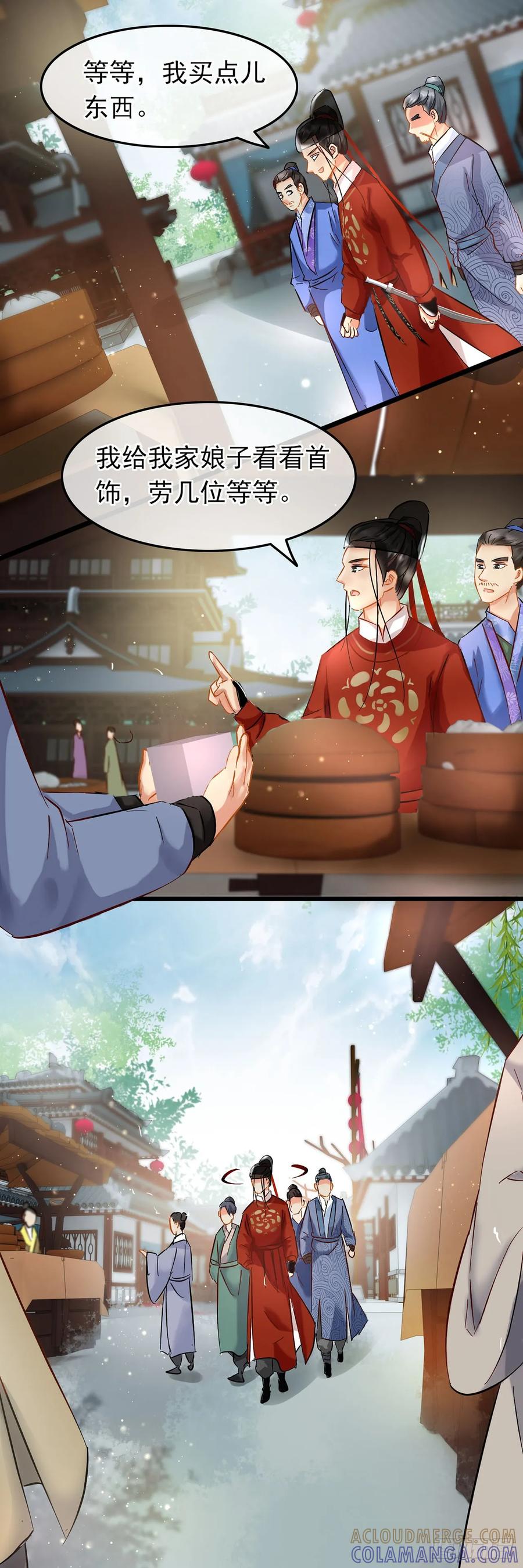 第43话-穿到南宋破奇案-星际数科（第16张）