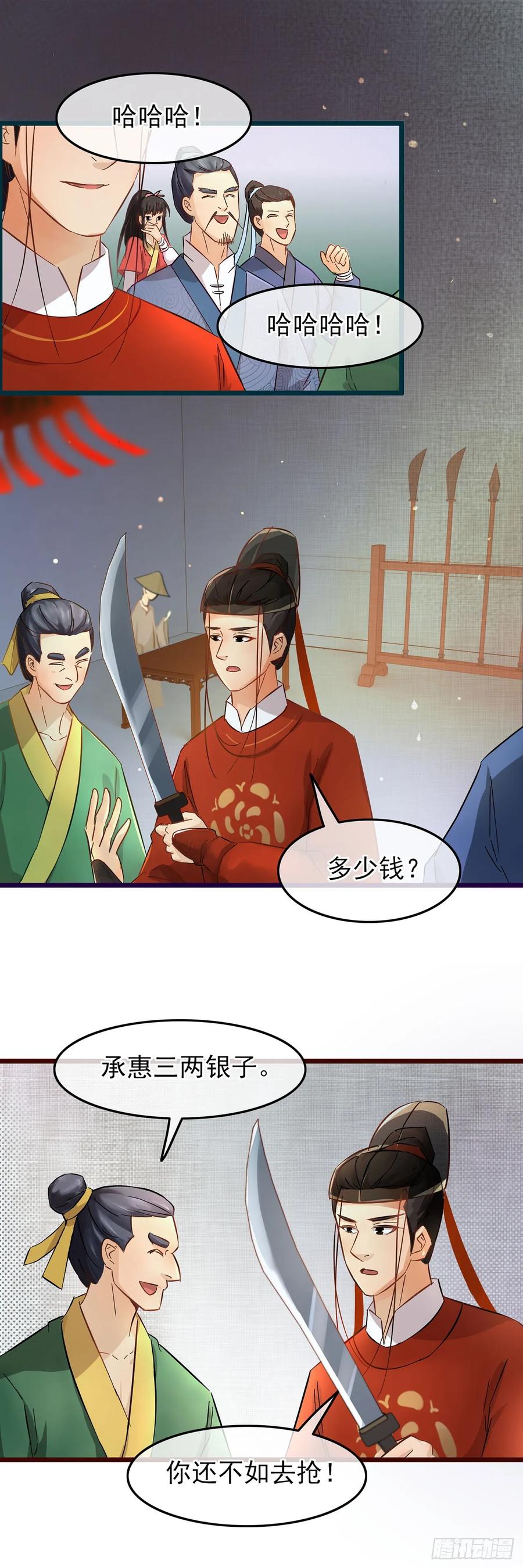 第43话-穿到南宋破奇案-星际数科（第11张）