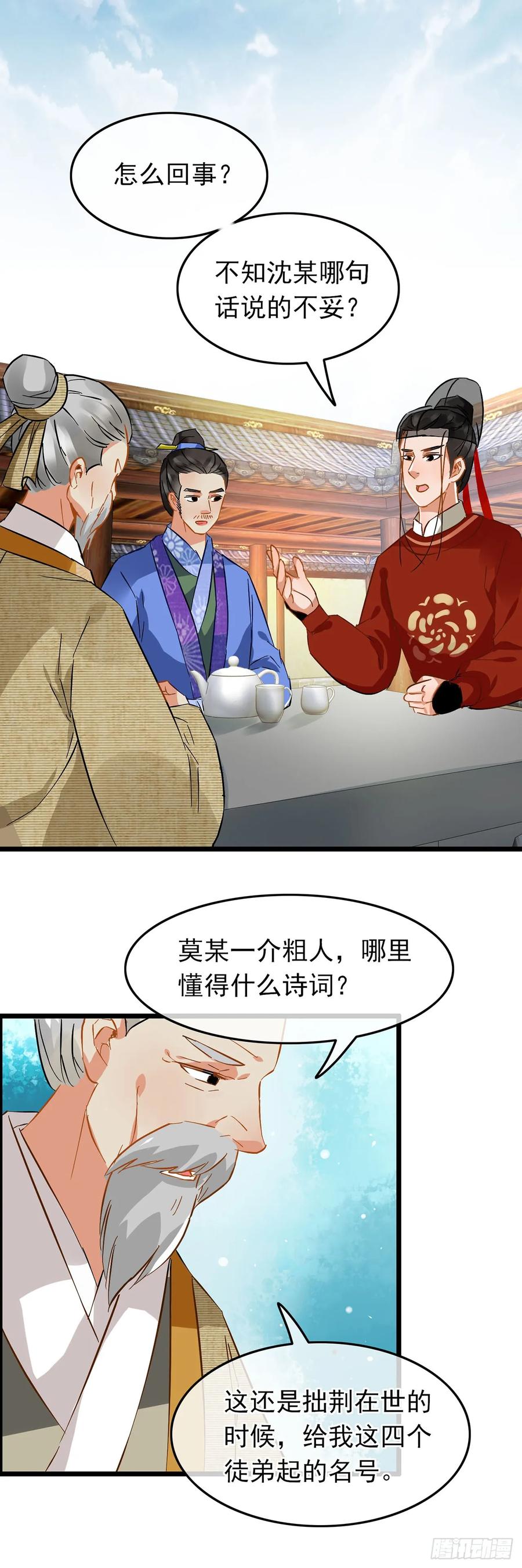 第43话-穿到南宋破奇案-星际数科（第3张）