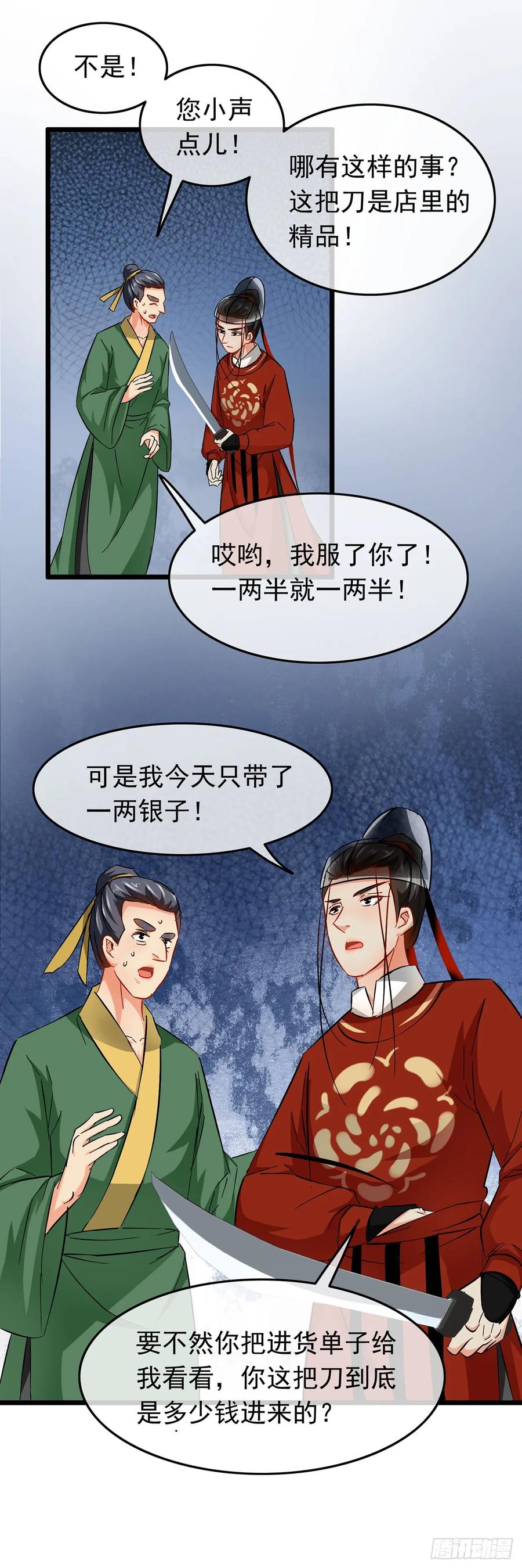 第43话-穿到南宋破奇案-星际数科（第13张）